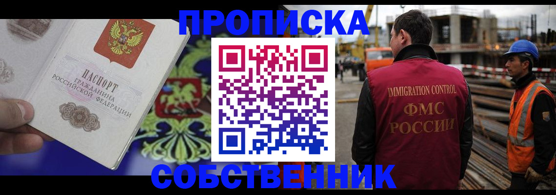 временная регистрация 2025 в Ставрополе