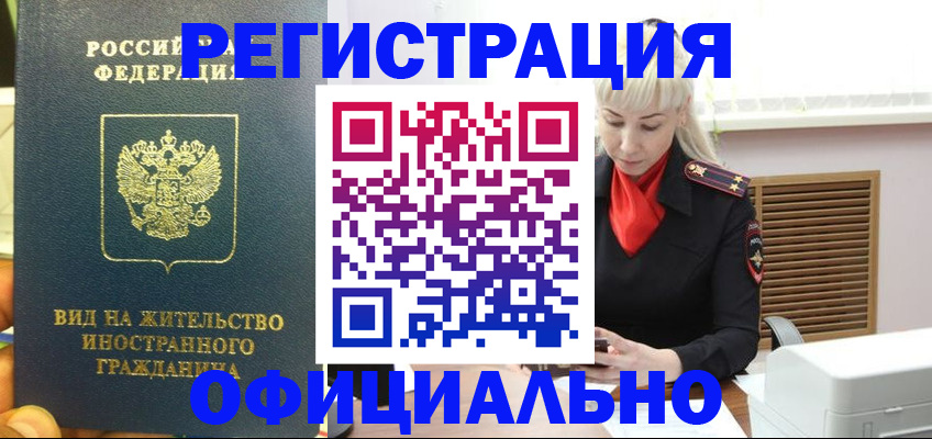 прописка штамп в Ставрополе