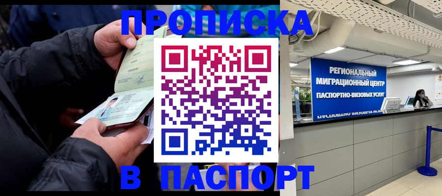 найти адрес прописки в Ставрополе